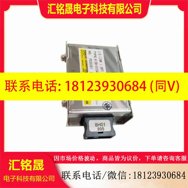议价:FANUC适配器A13B-0154-B101光纤适配器