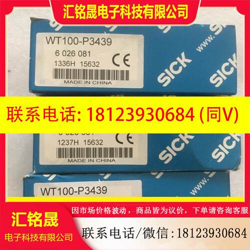 议价:光电开关 WT100-P1439