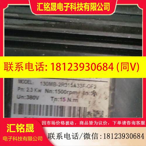 议价:威科达伺服电机130MB-2R315A33F-CF2