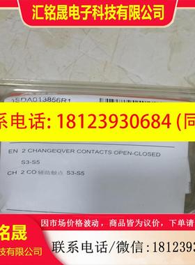 议价:1SDA013856R1   CH 2CO 辅助触点S3-S5 现货备件