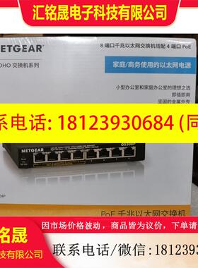 议价:美国GS308P poe交换机4端口poe供电端口