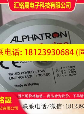 议价:ALPHATRON船用广播喇叭AH15T