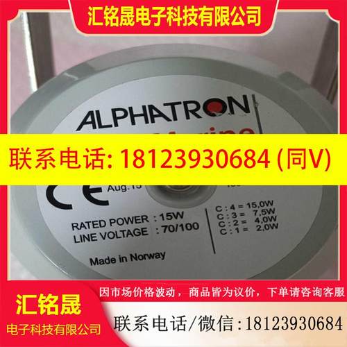 议价:ALPHATRON船用广播喇叭AH15T