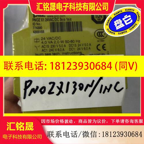议价:PILZ希而科继电器PNOZX130N/1NC     PN
