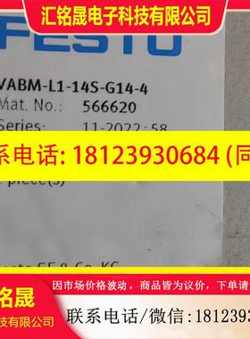 议价:FESTOVABM-L1-14S-G14-6 56662