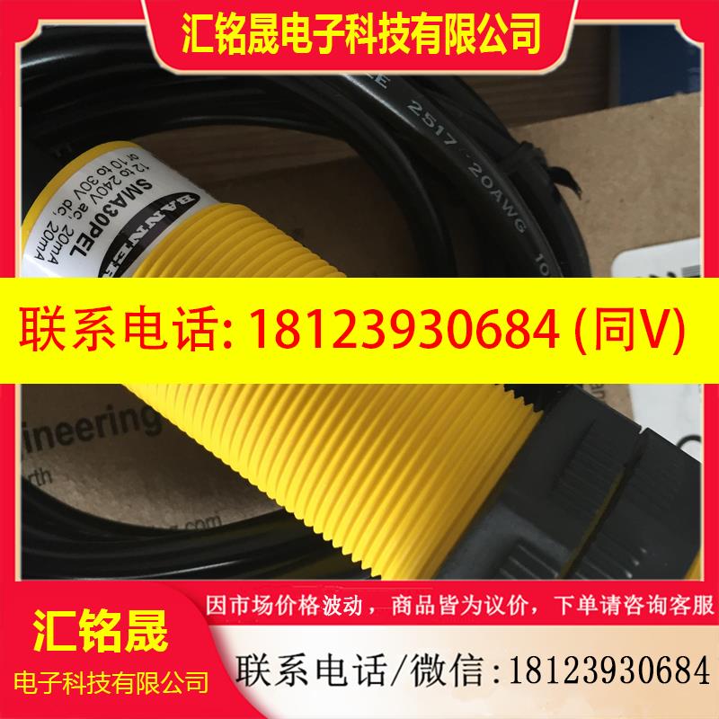 议价:SMA30PELC SM30PRLC 邦纳BANNER 超长距离对射  详询