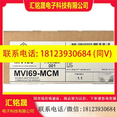 议价:MVI69-MCM AB 原装PLC现货 格