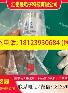 议价:MKS  722C13TCB2FA