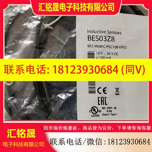 议价 M04EC PSC10B EP02 BES03Z8BES