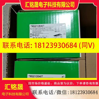 议价:电子器件 TM221CE40R原装正品现货