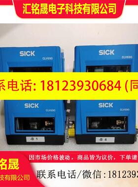 议价:SICK西克条形码扫描器CLV690-0000,105660