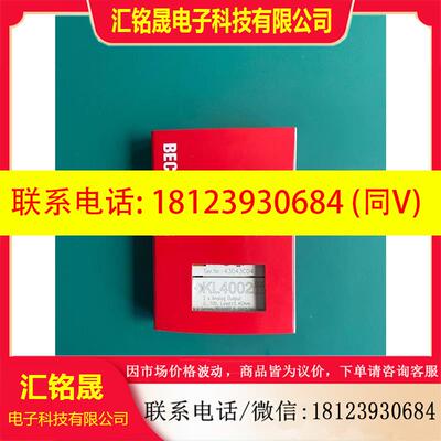 议价:KL4002 KL4001 KL4022 KL3311 KL3314 KL3102KL3122倍福模