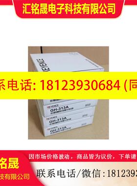 议价:现货KEYENCE振动传感器检测头GH-313A 正品