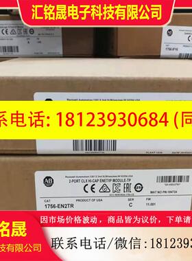 议价:1756-EN2TR 1756-EN2TXT AB PLC模块原装正品现货、未拆封
