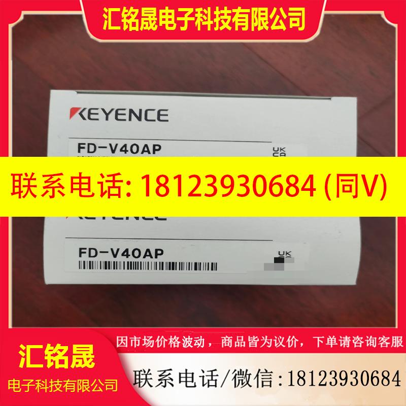 议价:基恩士传感器FD-V40AP原装