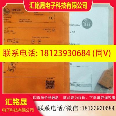议价:原装正品IFM易福门 O6E203 06E203 O6E-FPKG/AS/4P 现货