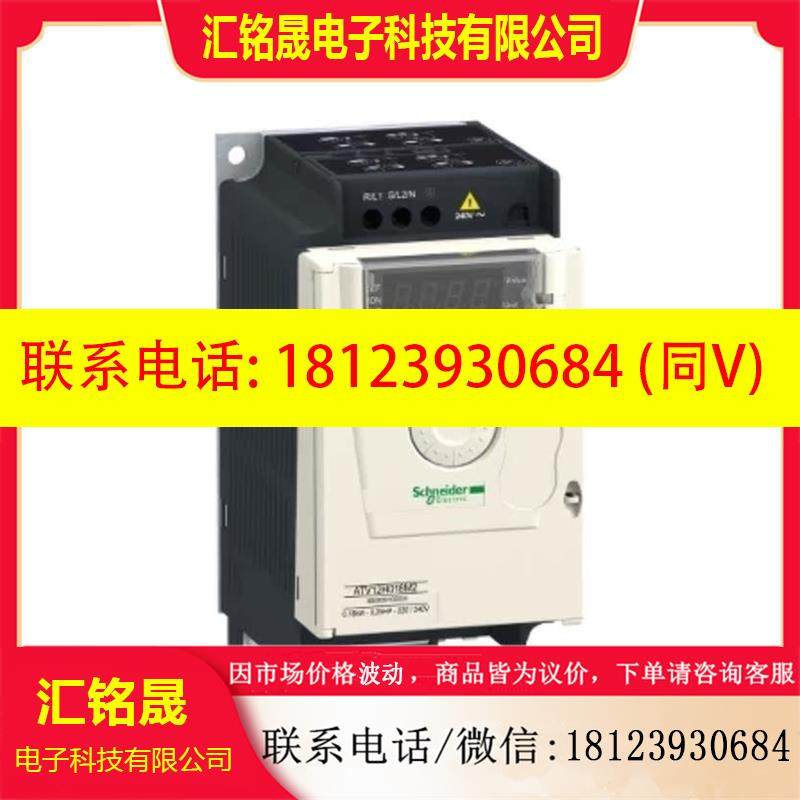 议价:ATV12H037M2/12H075M2/12HU15M2/12HU22M2 施耐德ATV12矢量