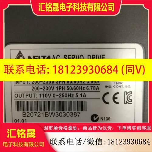 议价:台达伺服驱动器  ASD-B2-0721-B