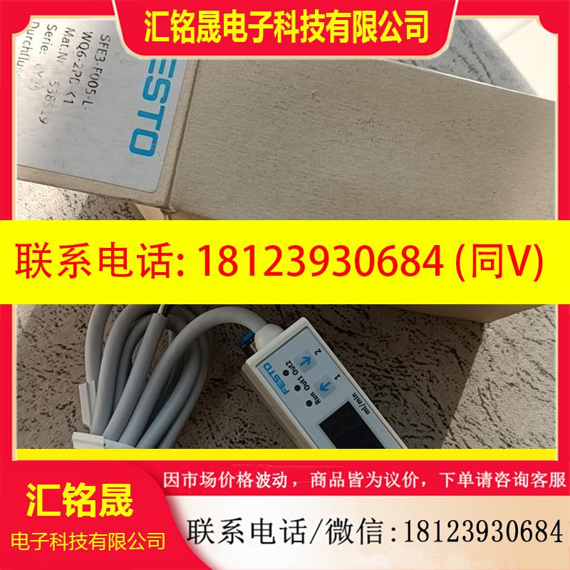 议价:费斯托流量计538519  SFE-F005-L-WQ6-2