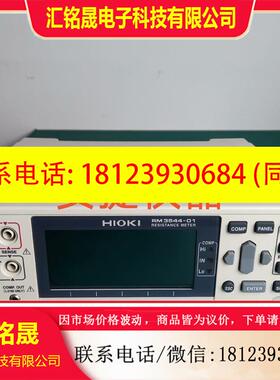 议价:日置Hioki RM3544-01微电阻计,实物拍摄原装正品