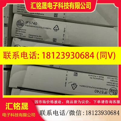 议价:易福门IF5740 IE5348 IL5020 IF5188