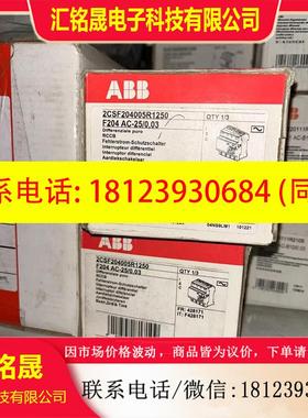 议价:ABBF200系列电磁式F204AC-25/0.03 AP-