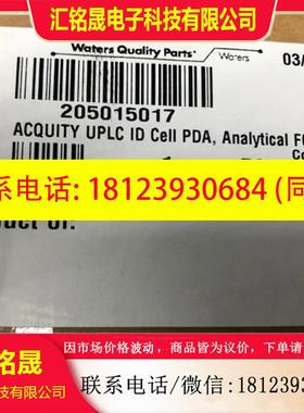 议价:watersPDA 沃特世检测器流通池 205015017 拆封③⑤