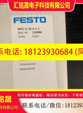 议价:原装正品 MFH-5/3B-D-1-C 150984 实物照