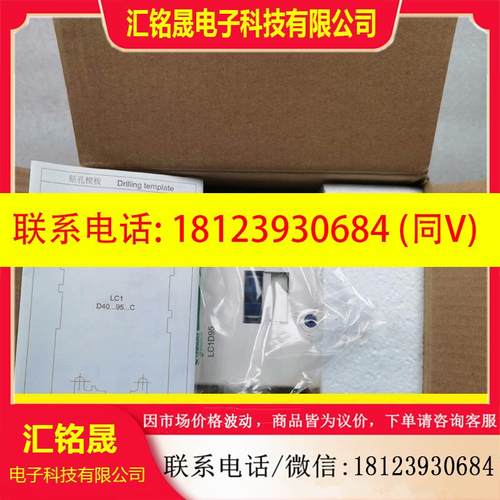 议价:施耐德 LC1D95Q7C 8C1938 380V 50/6