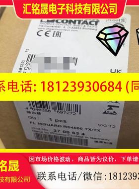 议价:菲尼克斯FL MGUARD RS4000TX路由器  订货号