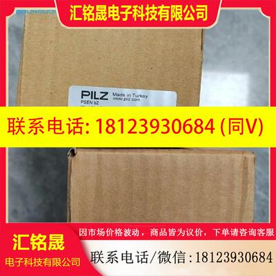 议价:540020 皮尔兹 机械门闩 原装正品