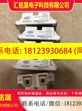 议价:MMN50J120UD MMN40J120U MD47SGC
