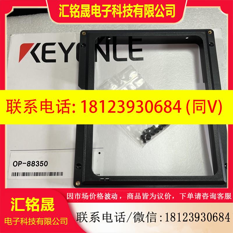议价:正品 OP-88350传感器配件 OP-87908 OP-87909 OP-87910 OP-