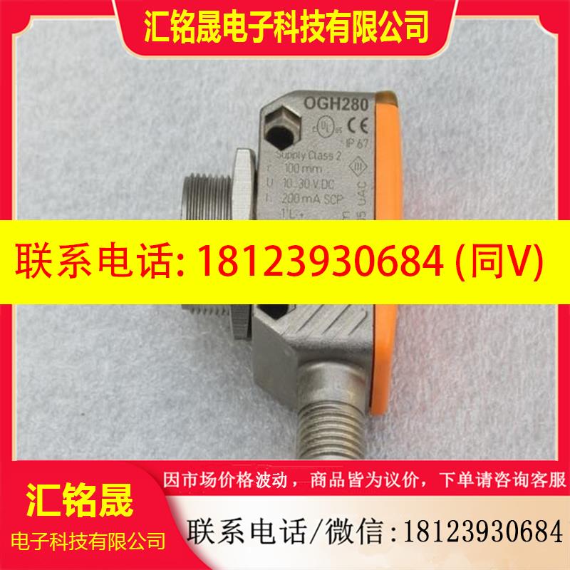 议价:现货易福门IFM传感器 OGH280 现货