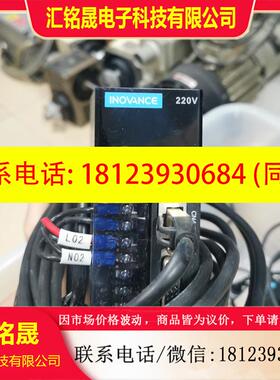 议价:620汇川伺服电机400W,驱动IS620NS2R81,电机