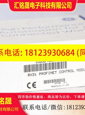 议价:IC695PNC001  IC695PNS001 原装 GE PLC 控制器 现货质保