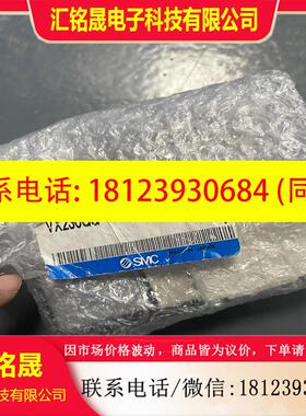 议价:SMC电磁阀 VX230GG