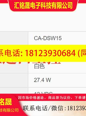 议价:基恩士CA-DSW15 CA-DSW2 CA-DSW3 CA-DSW30 CA-DSW7白色背