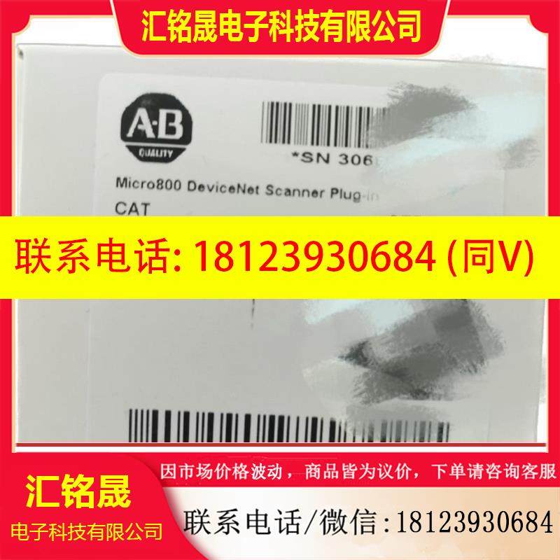 议价:2080-DNET20 AB原装PlC现货