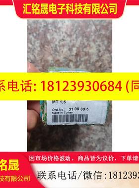 议价:菲尼克斯3100305 MT1.5微型端子现货一盒,价格