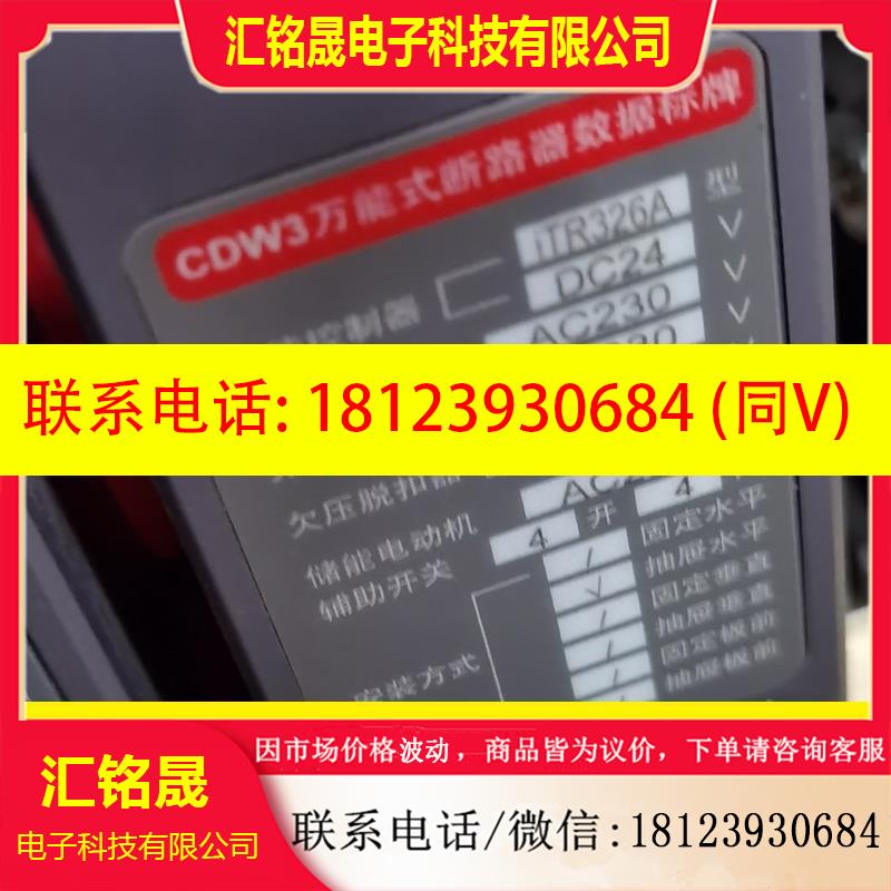 议价:中国德力西智能框架断路器CDW3-1600N.iRT326A
