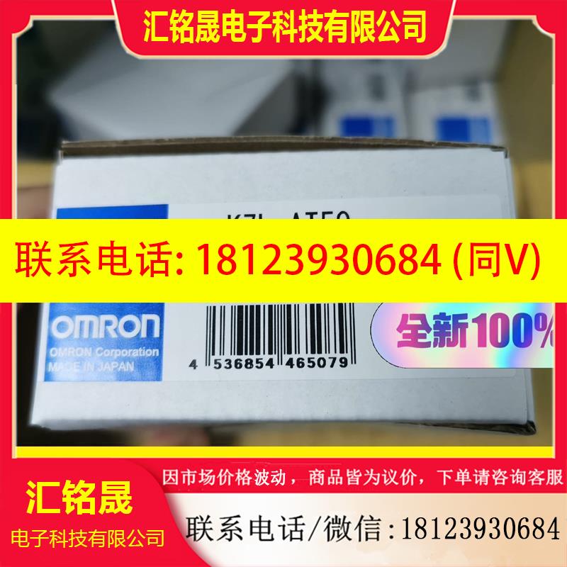 议价:K7L-AT50/K7L-AT50D欧姆龙原装正品开关