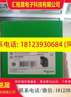 议价:XPSTSA5142P正品现货,施耐德安全继电器
