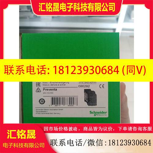 议价:XPSTSA5142P正品现货,施耐德安全继电器