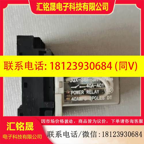 议价: C-Lin 大功率电磁继电器HHC71B JQX-38F