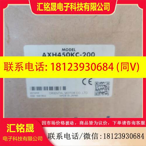 议价:ORIENTAL MOTOR AXH450KC-200 GFH4G200 AXHM450KC-GFH AXH
