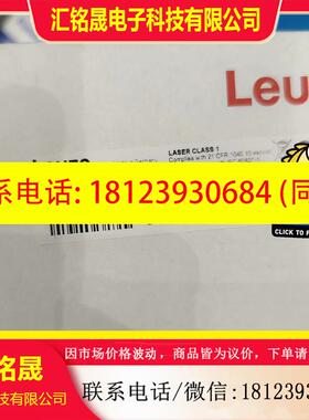 议价:劳易测Leuze BPS 307i Sm 100D,