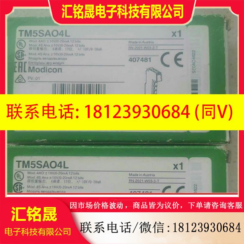 议价:施耐德TM5SAO4L,TM5SPS2,TM5SPS3,TM