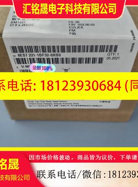 议价:6ES7 221-1BF32-0XB0西门子模块原装未拆