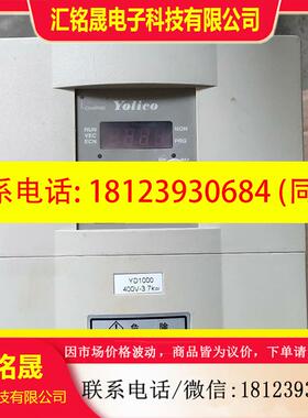 议价:优利康变频器YD13P7-T4-F  3.7kw一台 成